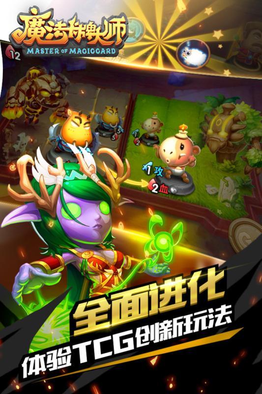 
                        魔法卡牌大师                    截图0