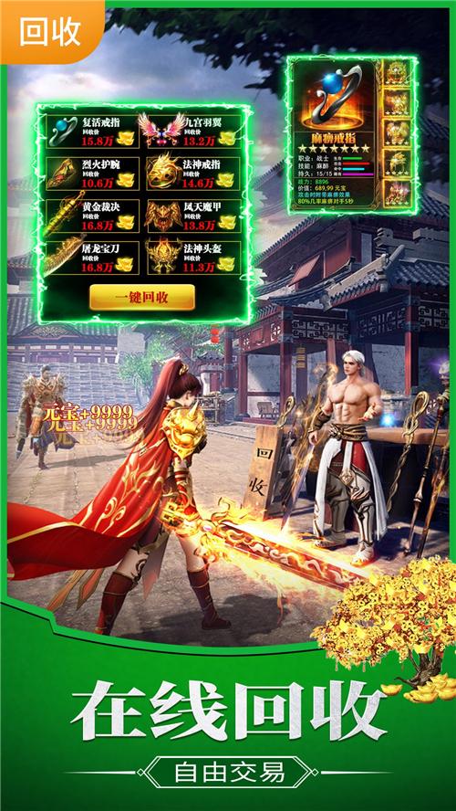 
                        龙城秘境皇城争霸                    截图2