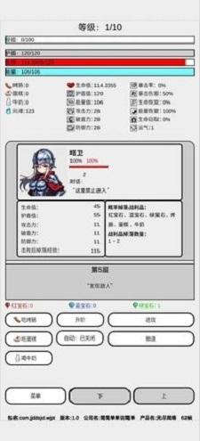 
                        无尽爬塔挂机                    截图2