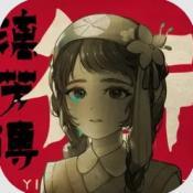 
                        街漓芳传手游                    