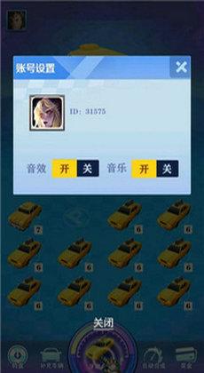 
                        司机飙车                    截图2