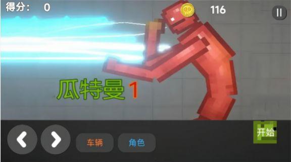 
                        沙盒像素建造乐园                    截图1