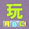
                        玩单词                    