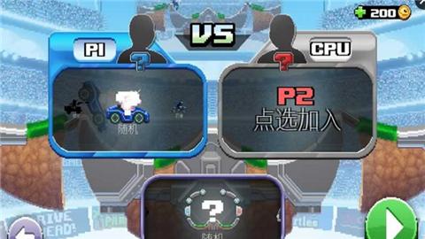 
                        撞头运动车                    截图1