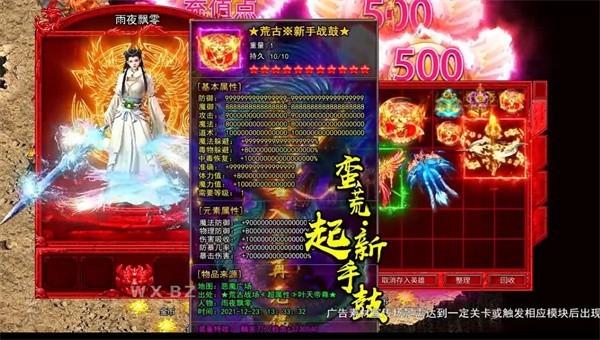 
                        逐日烈刃                    截图2