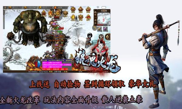 
                        狼魂火龙                    截图1