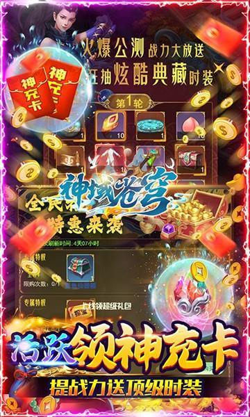 
                        神域苍穹折攻速打金三职业                    截图1