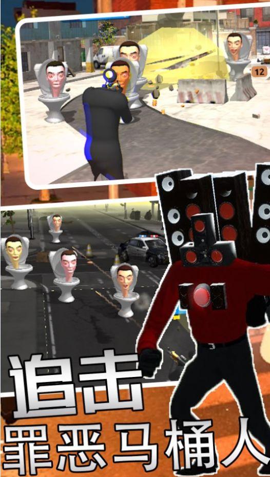 
                        马桶人游乐监控人                    截图0