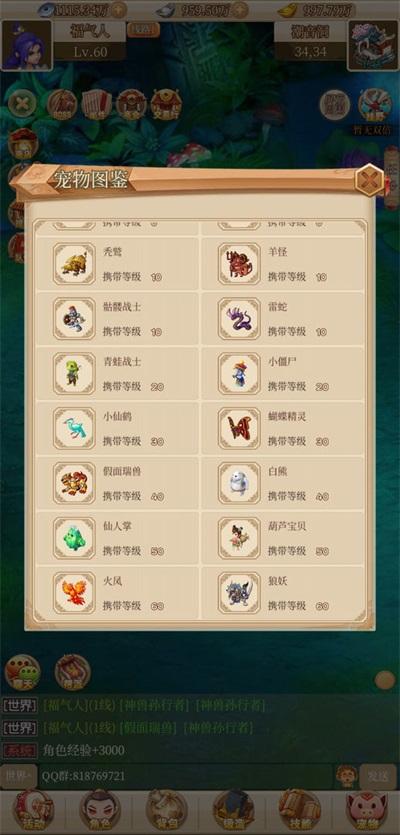 
                        回合爱放置2023                    截图0