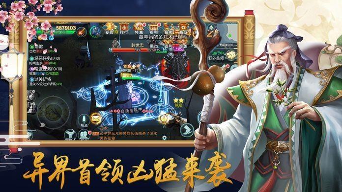 
                        剑歌葬道                    截图2