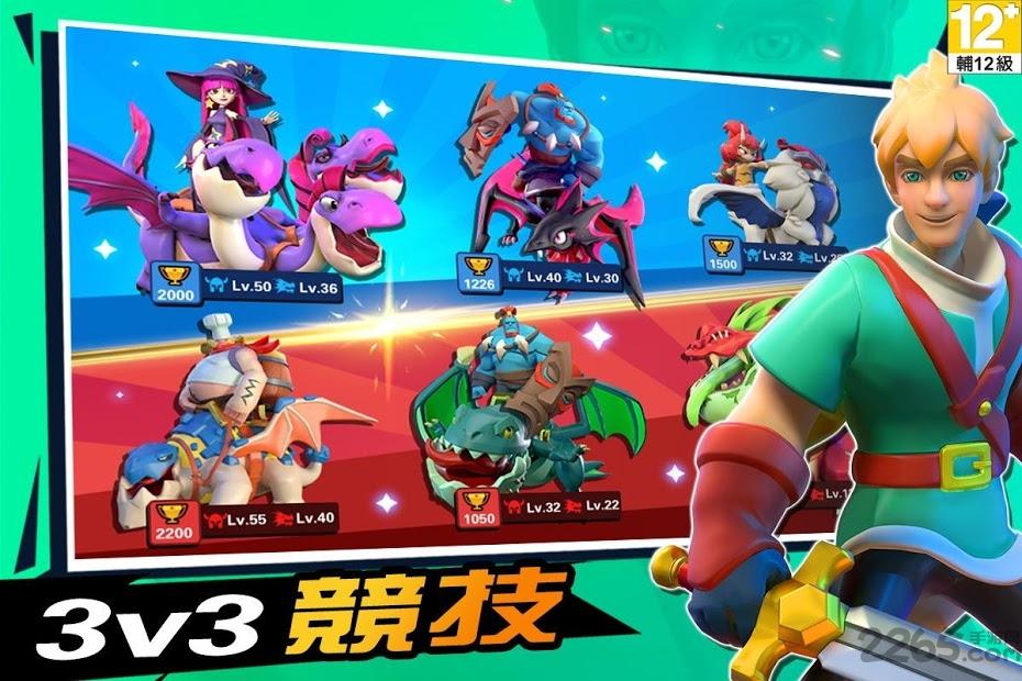 
                        魔龙大乱斗                    截图0