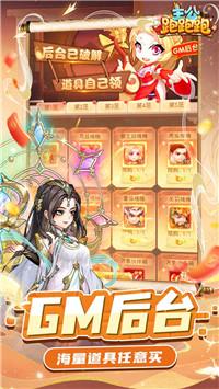 
                        主公跑跑跑0.1折                    截图1
