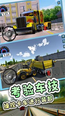 
                        欧洲工程车模拟                    截图0