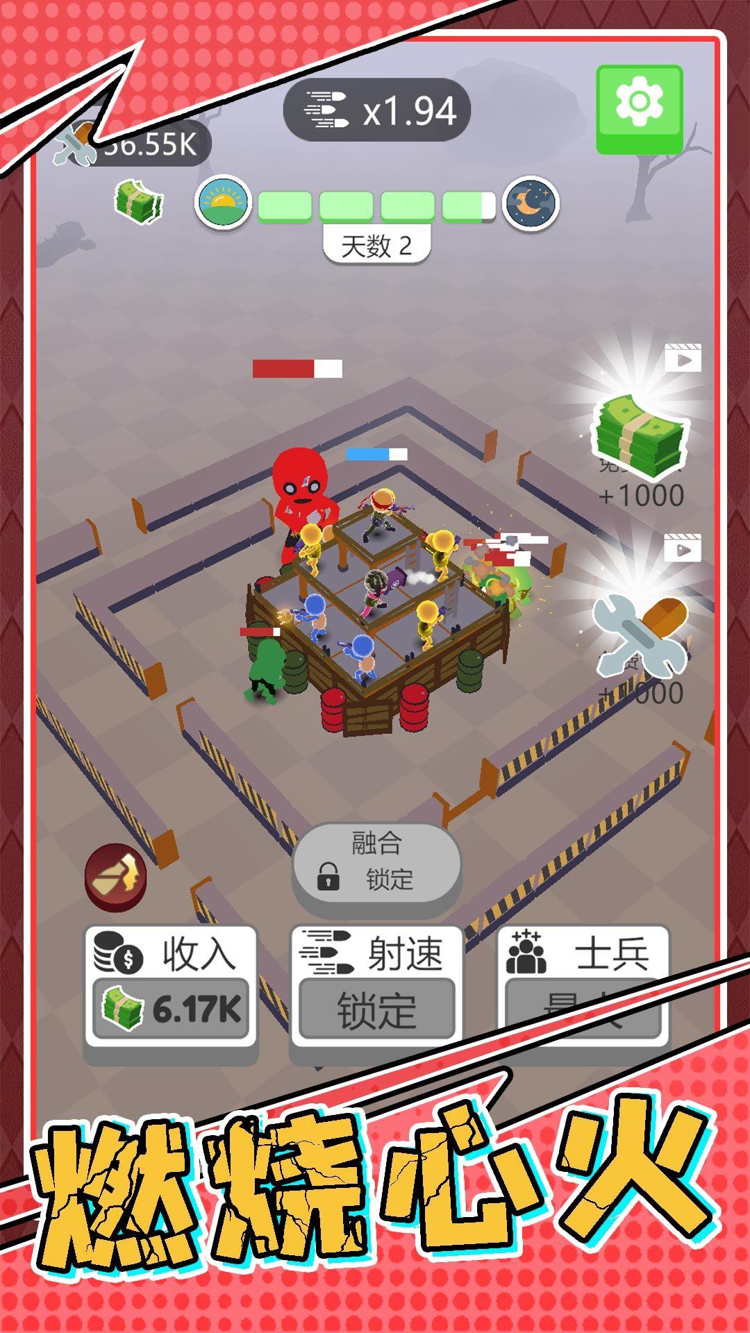 
                        生存小队任务                    截图2