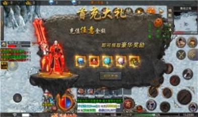 
                        盟重英雄之天启火龙                    截图0