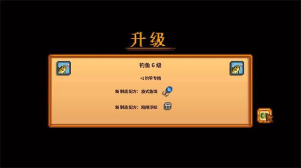 星露谷物语手机中文版