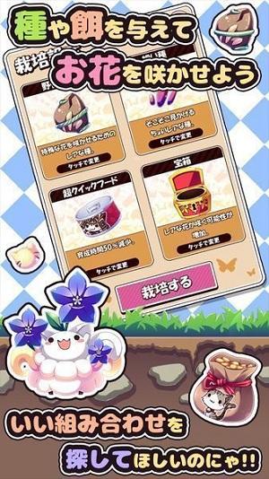 
                        猫咪花盆                    截图2