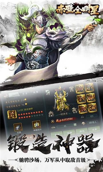
                        赤壁无双                    截图1