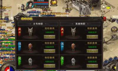 
                        盟重英雄点卡服                    截图2