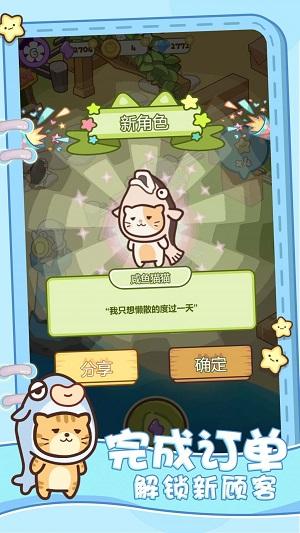 
                        模拟喵星一起喵喵喵                    截图2