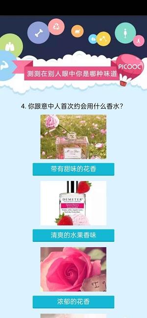 
                        味道测试                    截图2