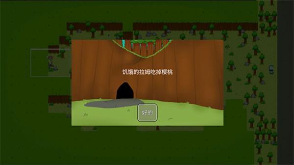 
                        贪吃的拉姆                    截图2