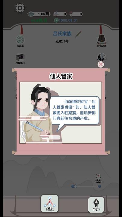 
                        开局已是巅峰游戏                    截图1