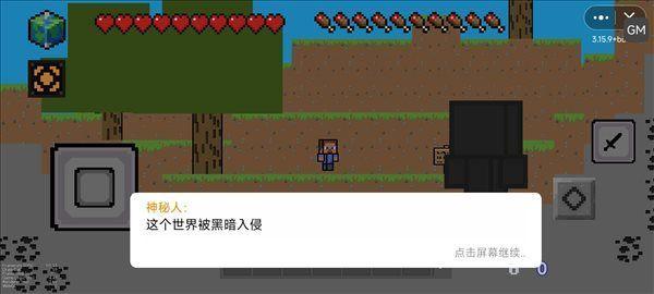 
                        我的世界黑暗入侵                    截图1