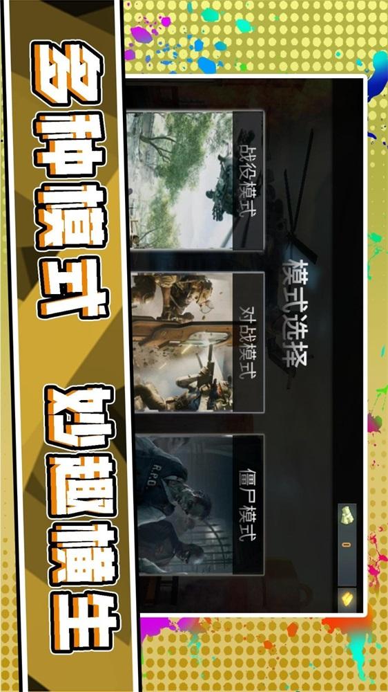 
                        3D荒野枪神                    截图1