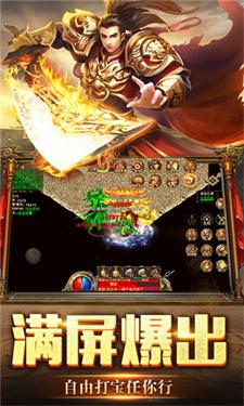 
                        热血沙城帝王荣耀                    截图1