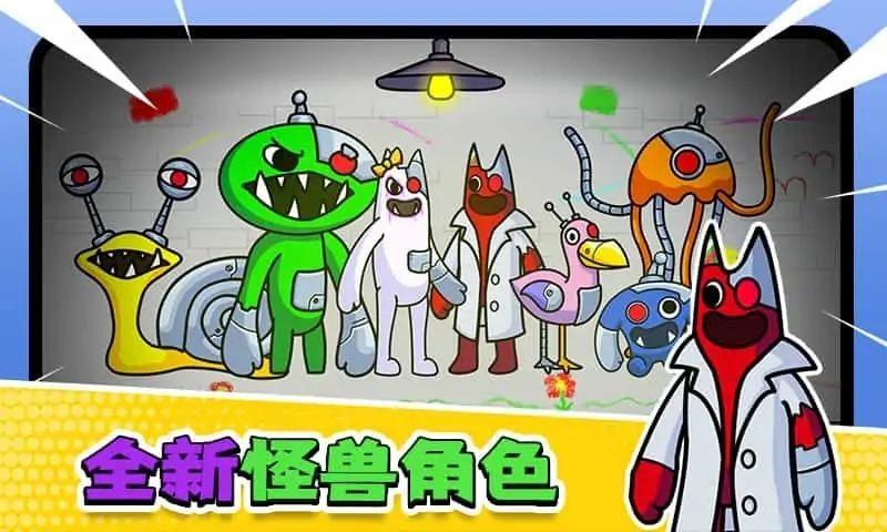 
                        彩虹朋友怪兽花园                    截图1