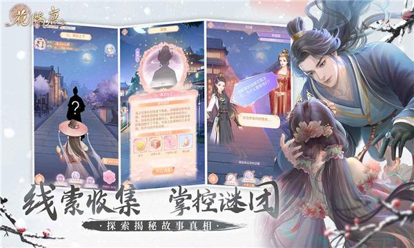 
                        花满唐                    截图2