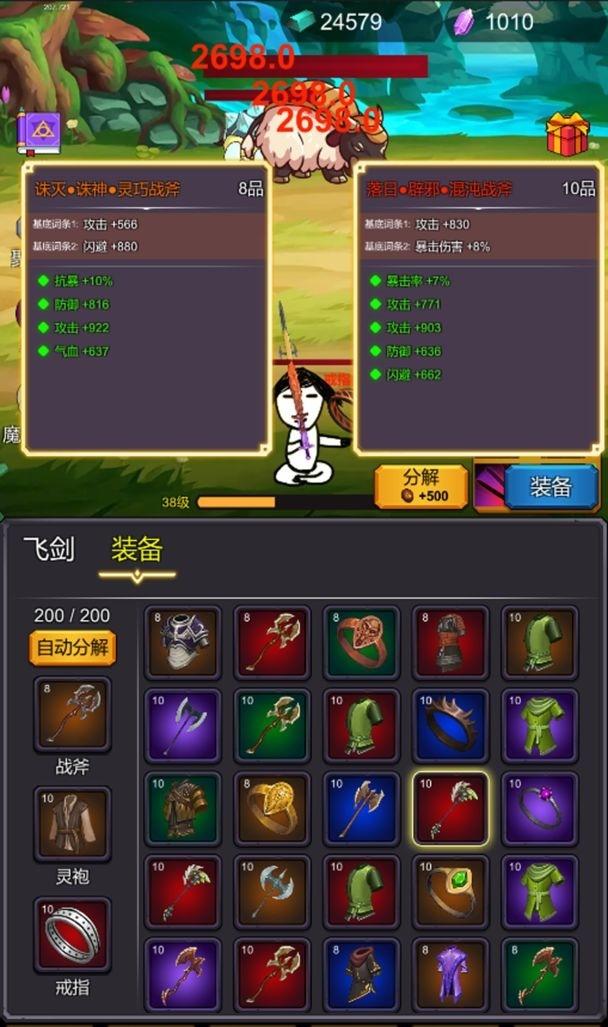 
                        修个肝仙不减反增版                    截图1