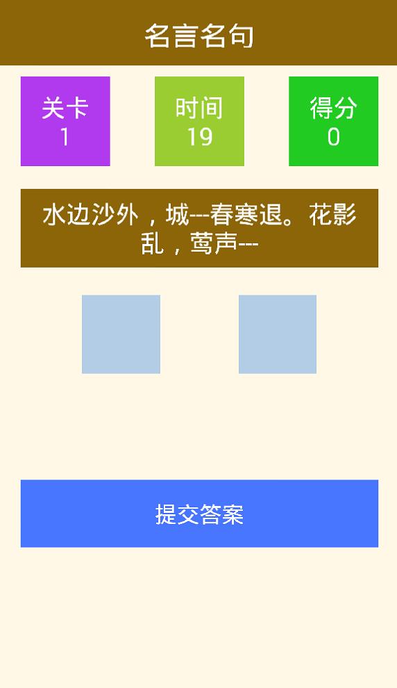 
                        疯狂小汉字                    截图1