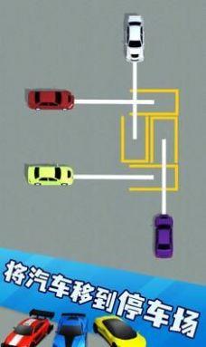 
                        有序停车                    截图0