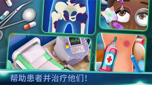 
                        立即手术医院游戏                    截图2
