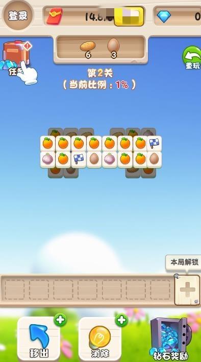 
                        呆兔日记红包版                    截图3