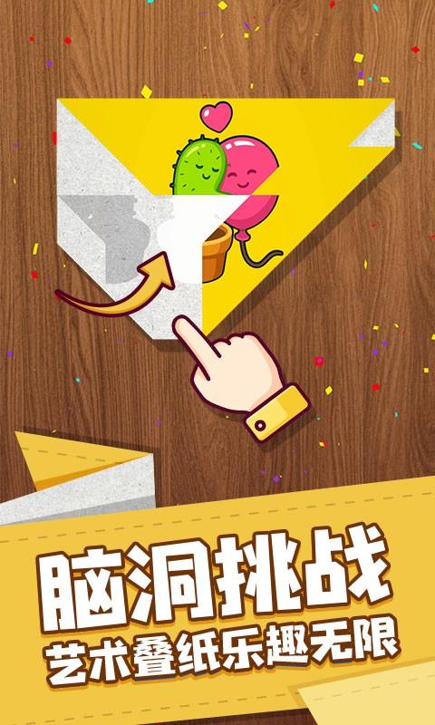 
                        艺术折纸达人                    截图0