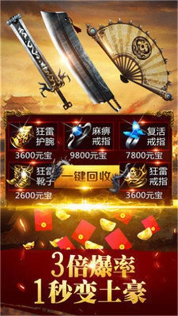 
                        超变特戒                    截图2