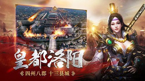 
                        帝御九州                    截图1