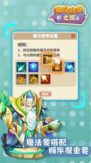
                        魔法合成之旅                    截图1