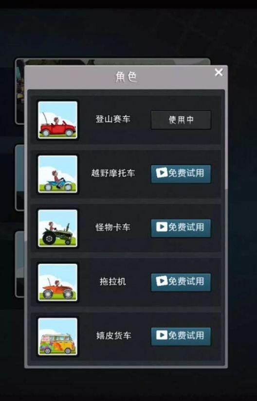 
                        超能驾驶模拟                    截图0
