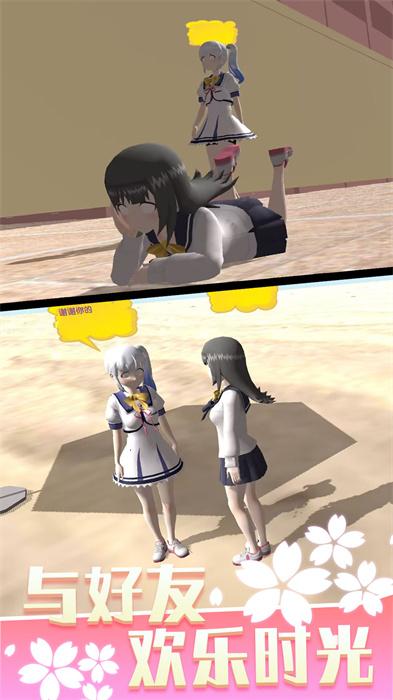 
                        少女人间奇遇                    截图1