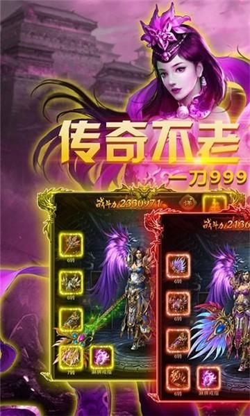 
                        永恒火龙                    截图0