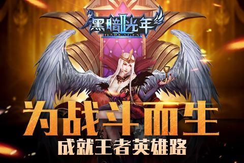 
                        黑暗光年2                    截图1