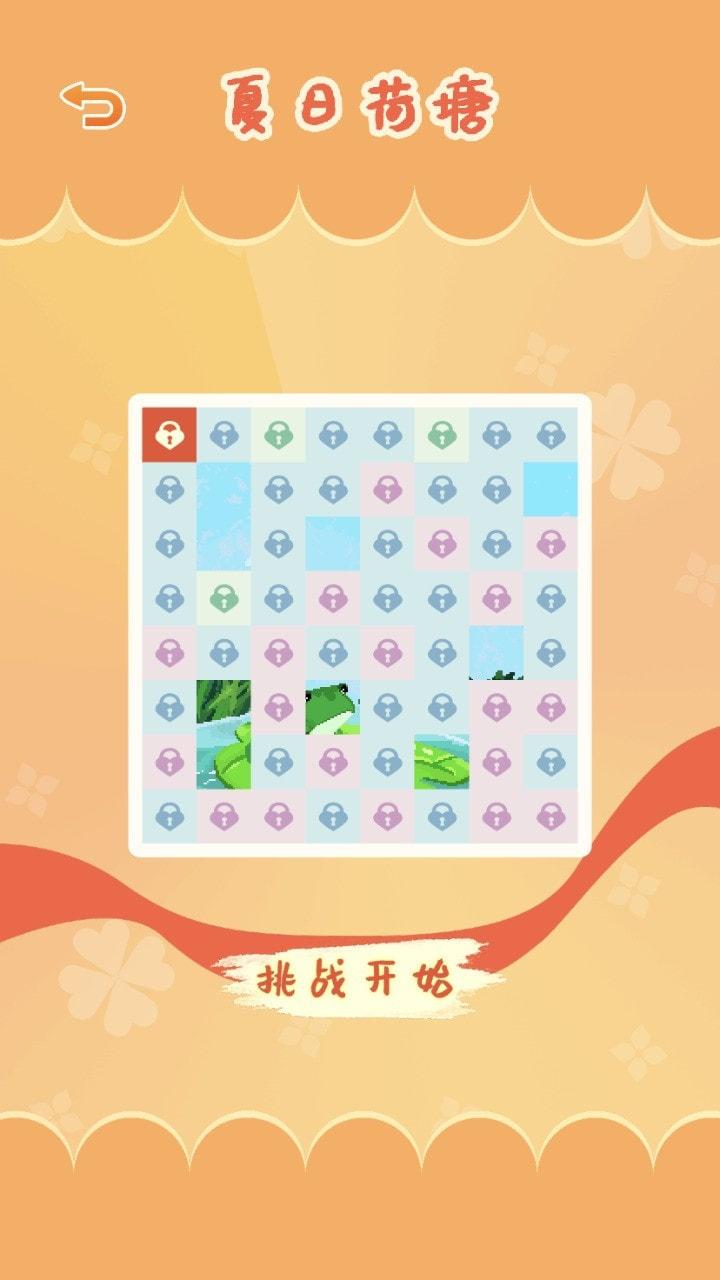 
                        数织解谜                    截图0