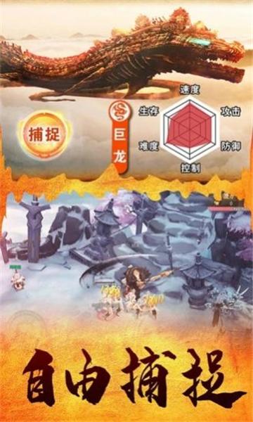 
                        82年山海经                    截图1
