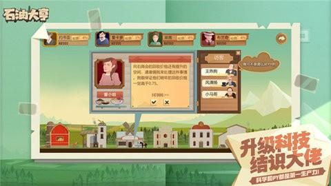 
                        石油大亨内置菜单版                    截图2