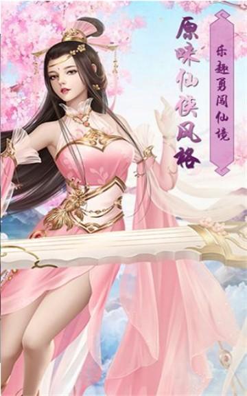 
                        太乙剑客行                    截图2