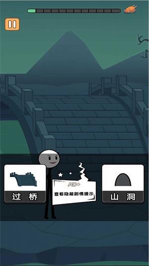 
                        火柴人冒险日记3                    截图1